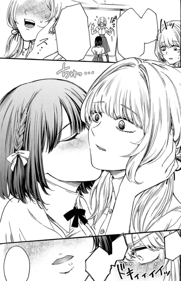 Sacrifice of My Manly Soul Vol. 1 - Image 6