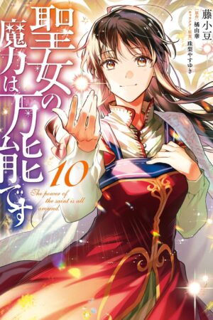The Saint's Magic Power is Omnipotent (Manga) Vol. 10