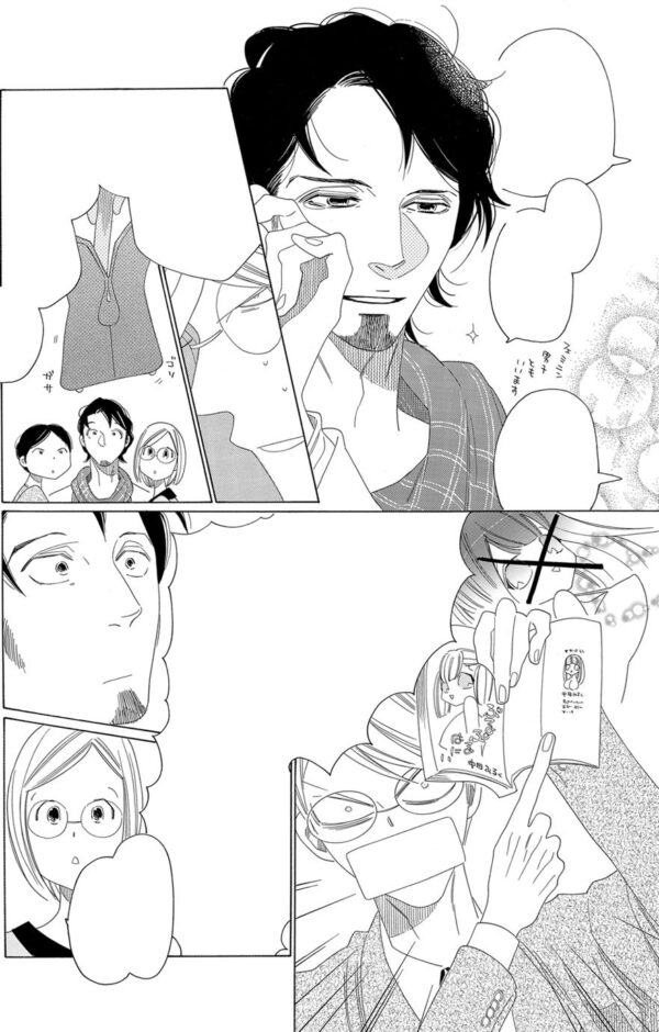 Sensei's Mail-Order Food: The Complete BL Manga Collection - Image 3