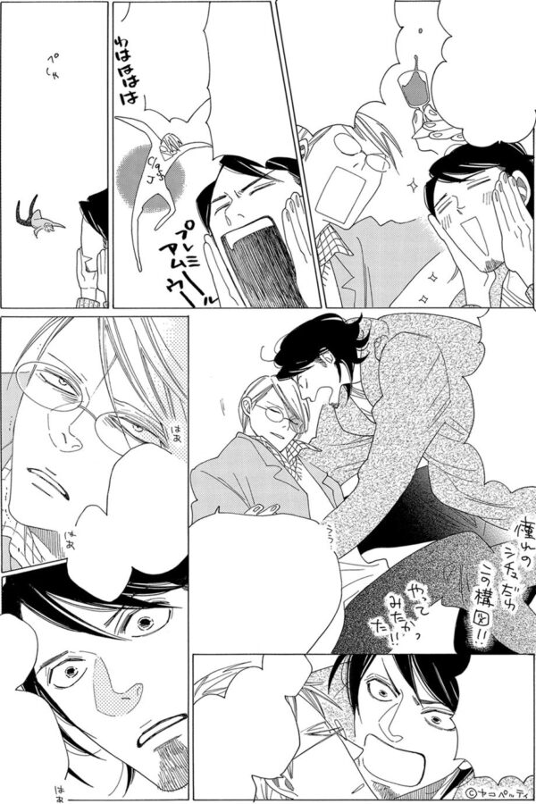 Sensei's Mail-Order Food: The Complete BL Manga Collection - Image 4