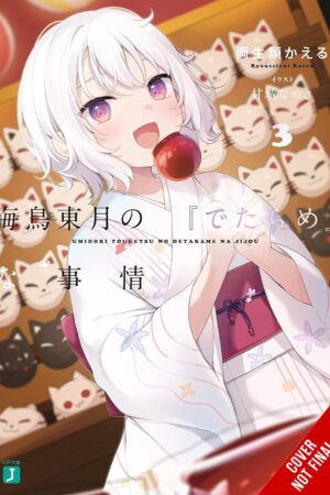 The BS Situation of Tougetsu Umidori, Vol. 3 (light novel)