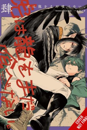 The Tiger Won't Eat the Dragon Yet, Vol. 4