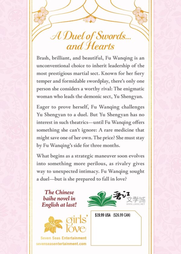 The Beauty's Blade: Mei Ren Jian (Novel) - Image 2