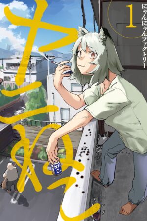 Chainsmoker Cat Vol. 1