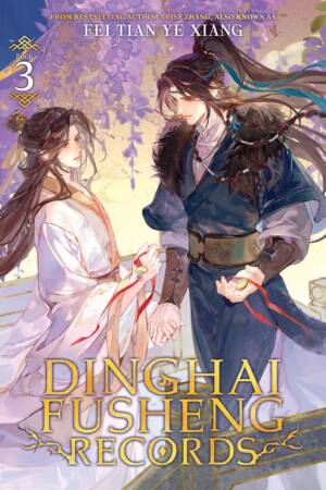 Dinghai Fusheng Records (Novel) Vol. 3