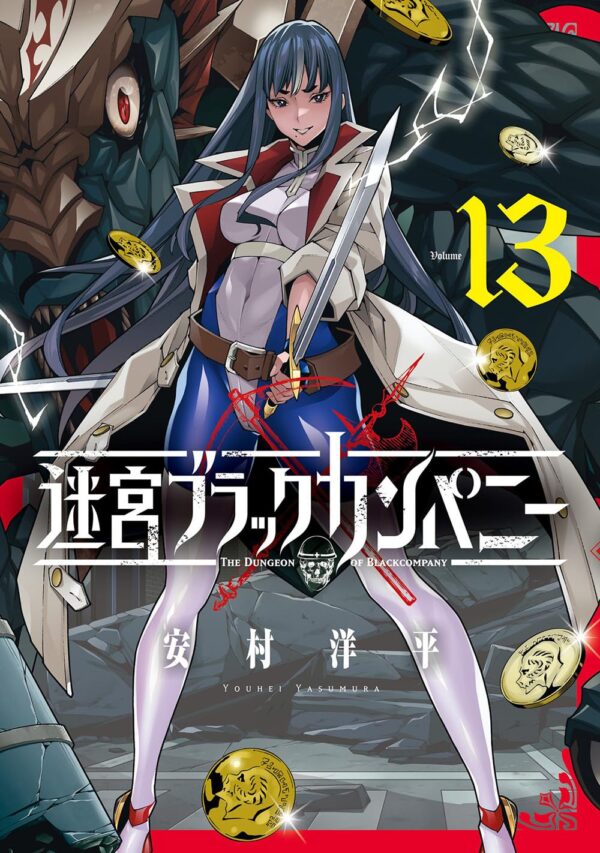 The Dungeon of Black Company Vol. 13