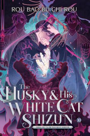 The Husky and His White Cat Shizun: Erha He Ta De Bai Mao Shizun (Novel) Vol. 10