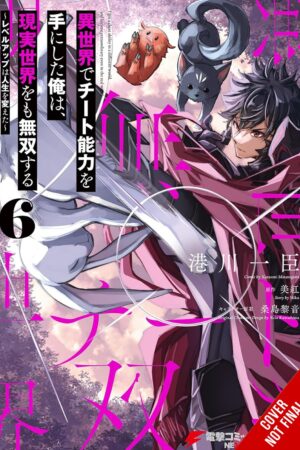 I Got a Cheat Skill in Another World and Became Unrivaled in the Real World, Too, Vol. 6 (manga)