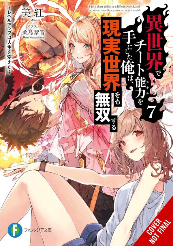 I Got a Cheat Skill in Another World and Became Unrivaled in the Real World, Too, Vol. 7 (light novel)
