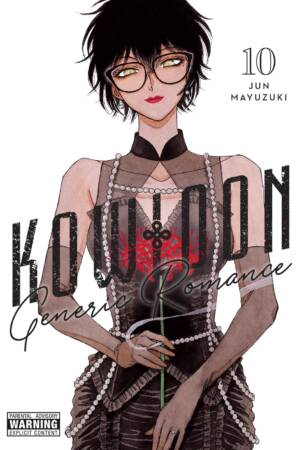 Kowloon Generic Romance, Vol. 10