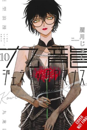 Kowloon Generic Romance, Vol. 10