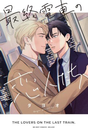 Lovers on the Last Train