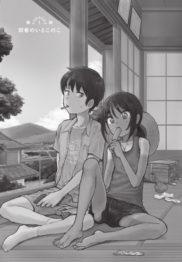 My Cute Cousin Always Gets Her Way Vol. 1 - Image 4