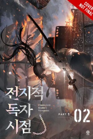 Omniscient Reader's Viewpoint (novel), Vol. 2