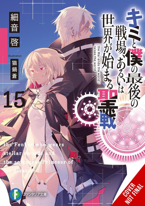 Our Last Crusade or the Rise of a New World, Vol. 15 (light novel)