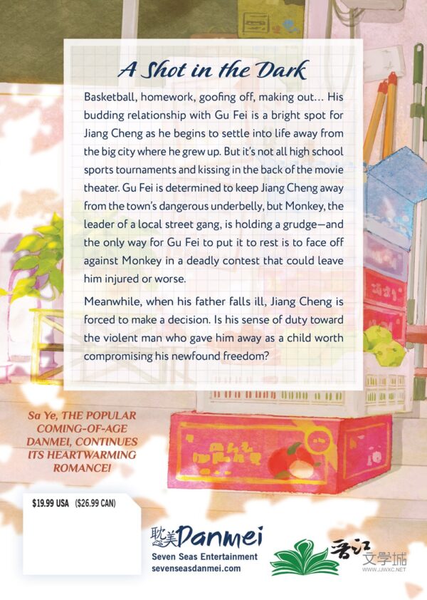 Run Wild: Sa Ye (Novel) Vol. 3 - Image 2
