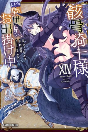 Skeleton Knight in Another World (Manga) Vol. 14