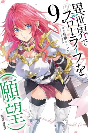 Slow Life In Another World (I Wish!) (Manga) Vol. 9