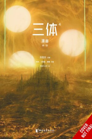 The Three-Body Problem, Vol. 4 (comic)