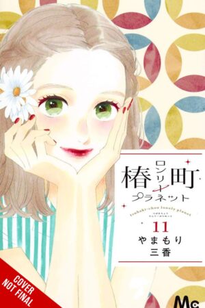 Tsubaki-chou Lonely Planet, Vol. 11