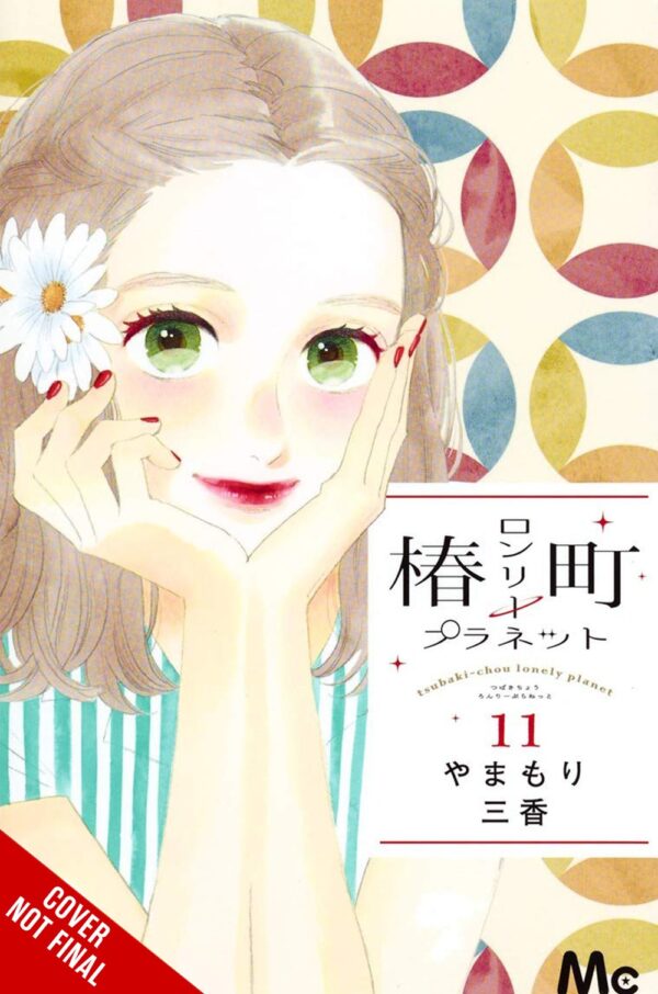 Tsubaki-chou Lonely Planet, Vol. 11