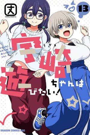 Uzaki-chan Wants to Hang Out! Vol. 13