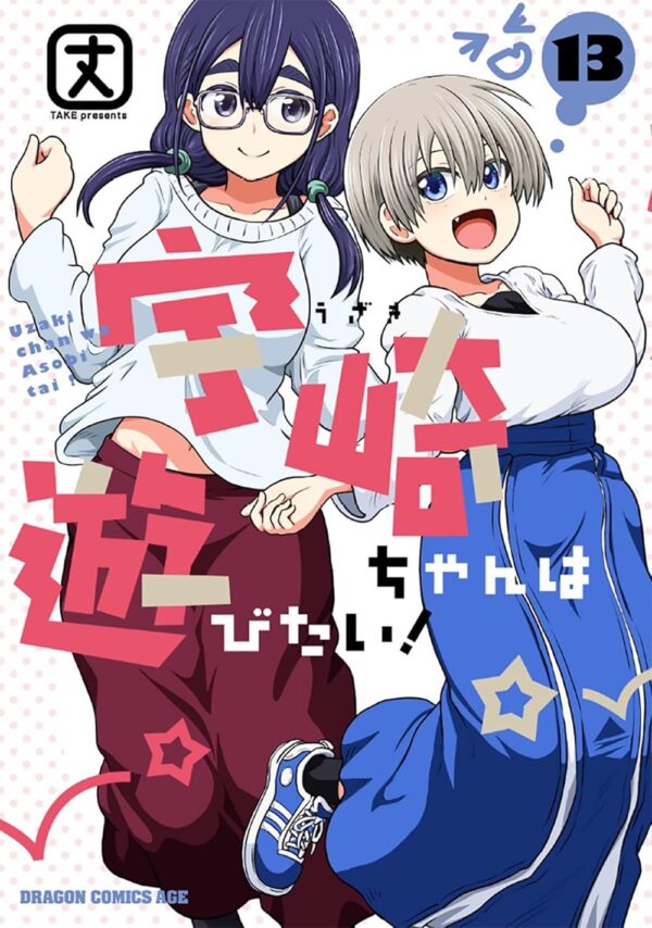 Uzaki-chan Wants to Hang Out! Vol. 13