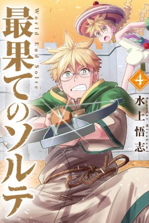 World End Solte Vol. 4