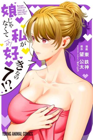 You Like Me, Not My Daughter?! (Manga) Vol. 7