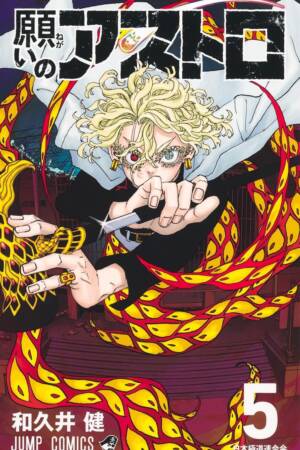 Astro Royale, Vol. 5