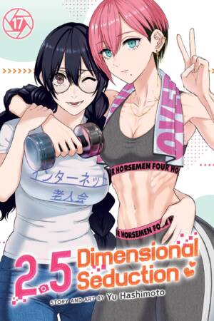 2.5 Dimensional Seduction Vol. 17