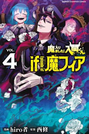 Welcome to Demon School! Iruma-kun: IruMafia Edition 4