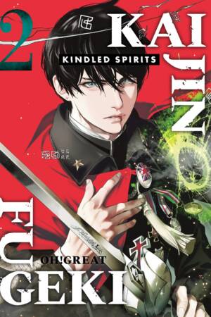 Kaijin Fugeki: Kindled Spirits 2