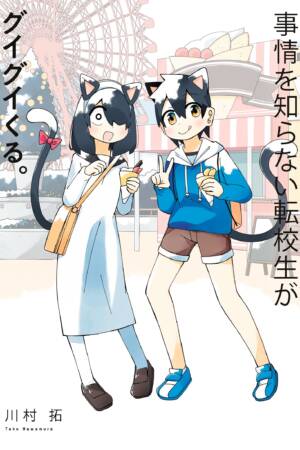 My Clueless First Friend 10