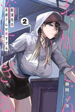 My Favorite VTuber Is Scary IRL 02