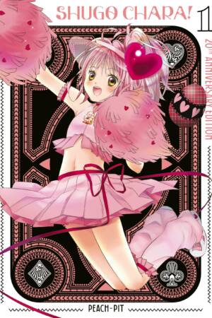 Shugo Chara! 20th Anniversary Edition 1