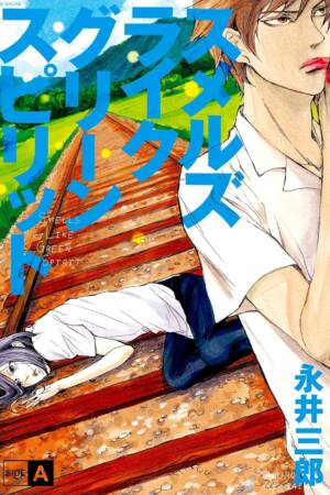 Smells Like Green Spirit