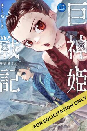 Sword of the Titans Vol.2