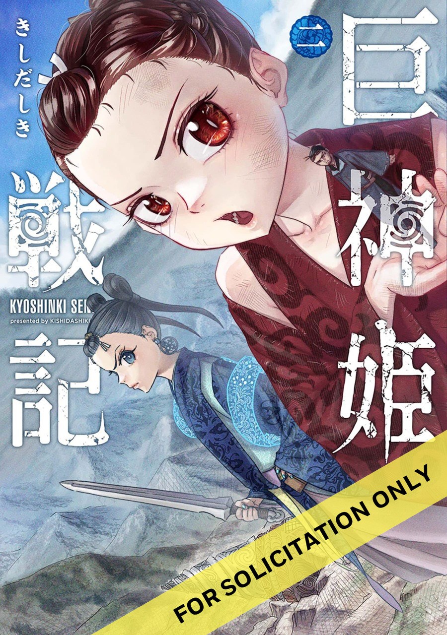 Sword of the Titans Vol.2