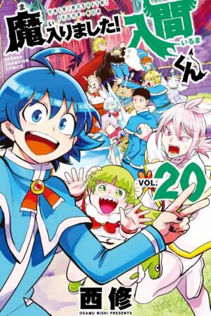 Welcome to Demon School! Iruma-kun 20