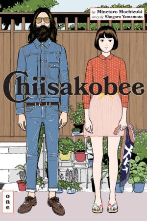 Chiisakobee Volume 1