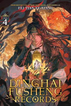 Dinghai Fusheng Records (Novel) Vol. 4