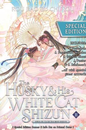 The Husky and His White Cat Shizun: Erha He Ta De Bai Mao Shizun (Novel) Vol. 11 (Special Edition)