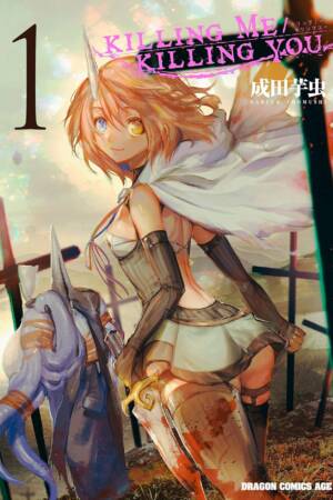 KILLING ME / KILLING YOU Vol. 1