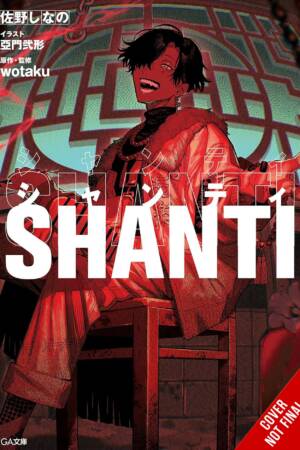 Shanti (light novel)
