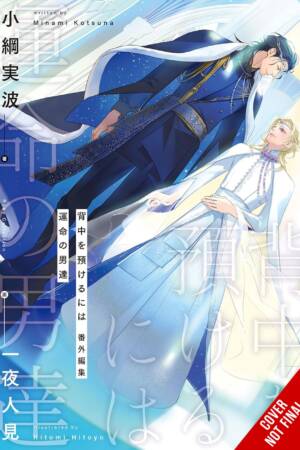 You Can Have My Back, Vol. 4 (light novel)