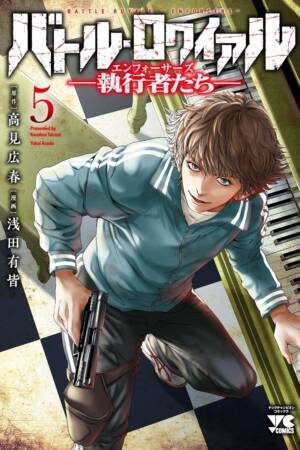 Battle Royale: Enforcers, Vol. 5