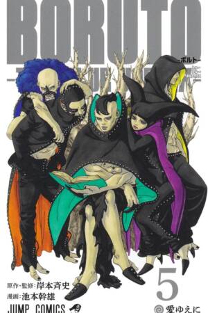 Boruto: Two Blue Vortex, Vol. 5