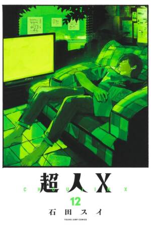 Choujin X, Vol. 12