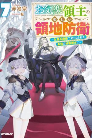 Easygoing Territory Defense by the Optimistic Lord: Production Magic Turns a Nameless Village into the Strongest Fortified City (Light Novel) Vol. 7